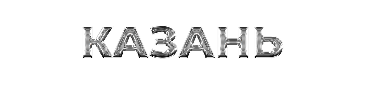 Рассылки по Казани