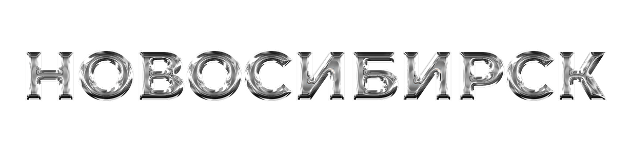 Рассылки по Новосибирску